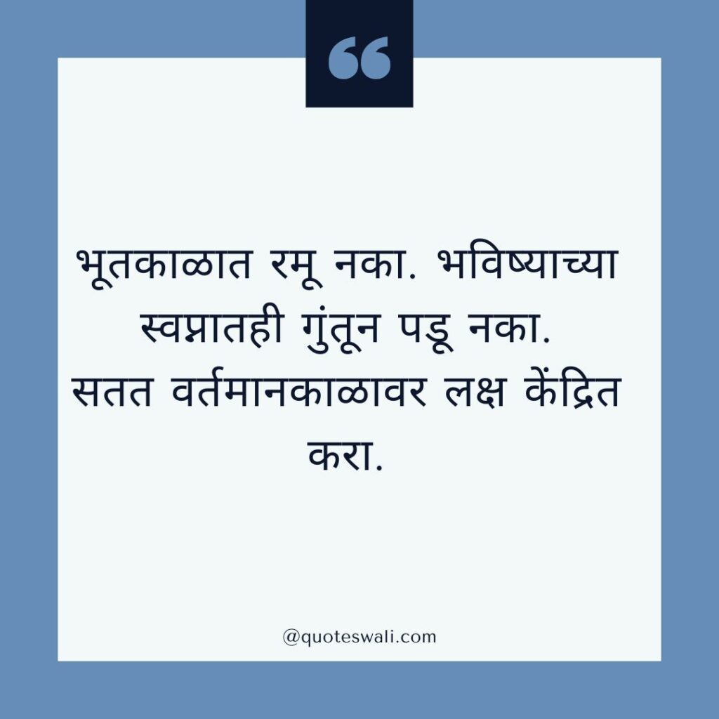 Gautam Buddha Quotes in Marathi