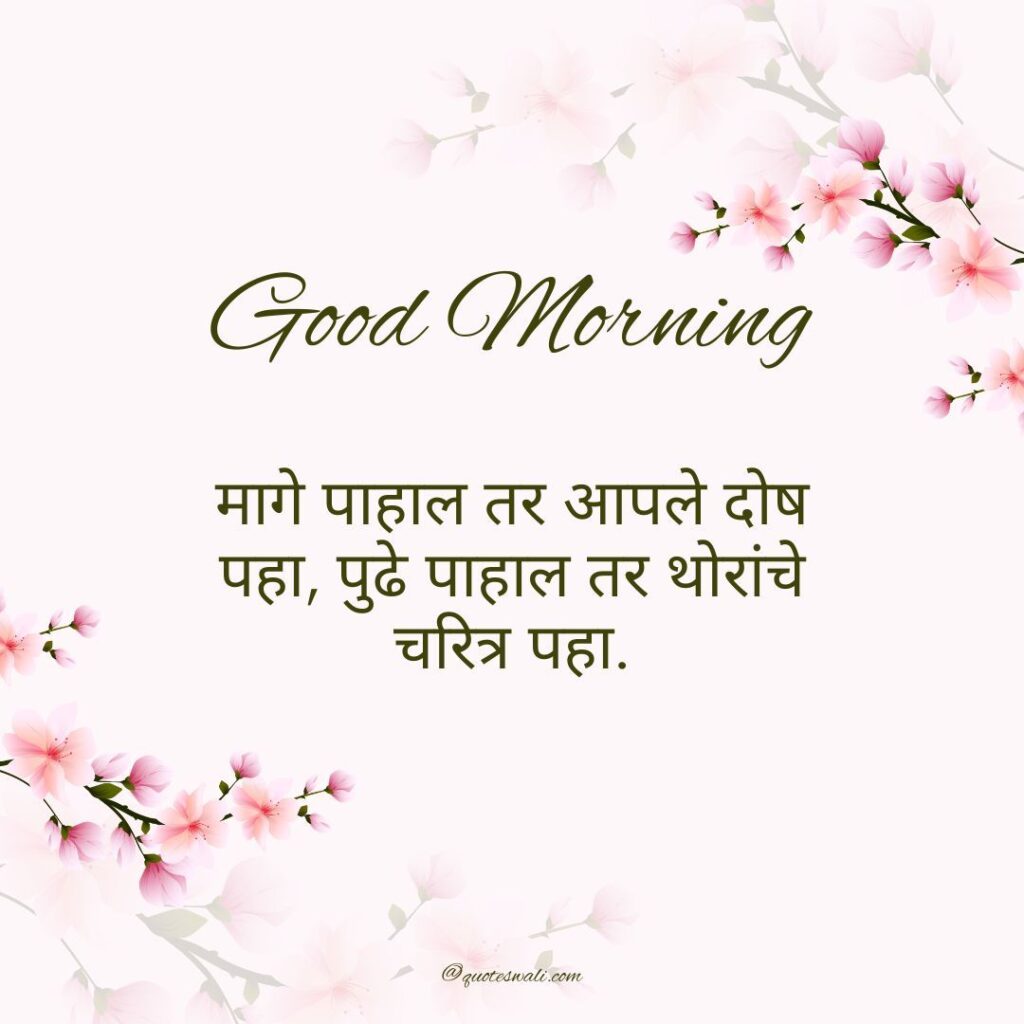 Deep Meaningful Good Morning Life Quotes