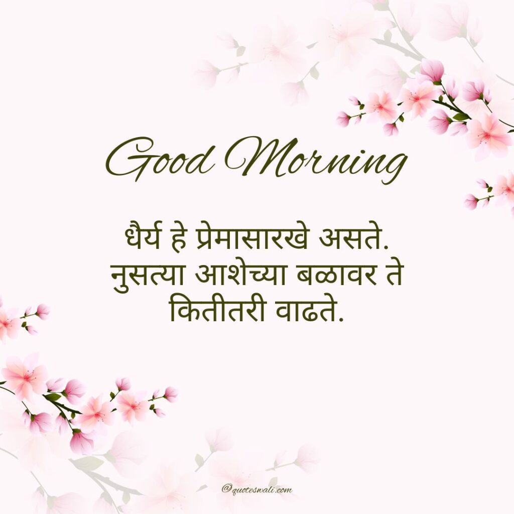 Deep Meaningful Good Morning Life Quotes