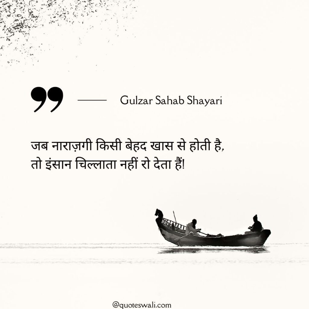 Gulzar Love Shayari in Hindi