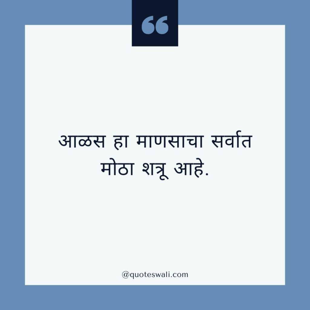 Gautam Buddha Quotes in Marathi