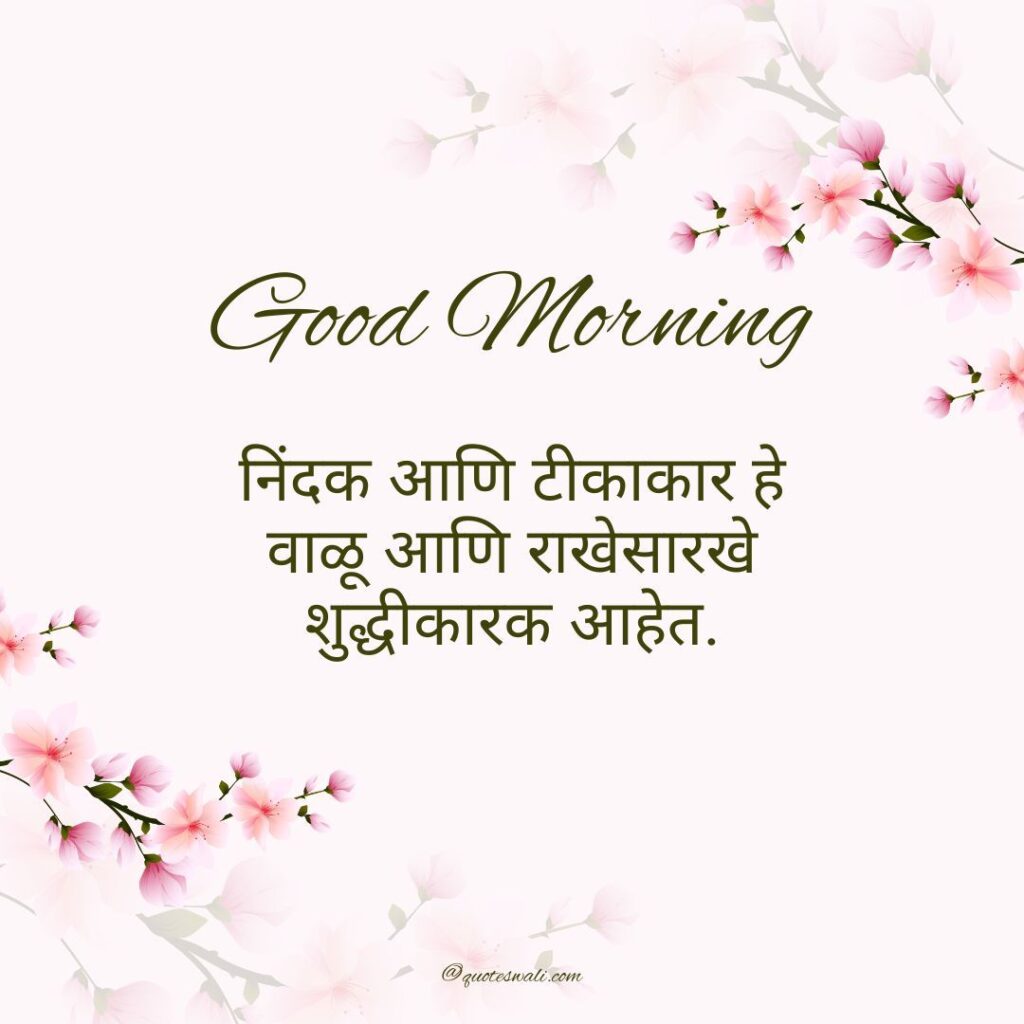 Deep Meaningful Good Morning Life Quotes