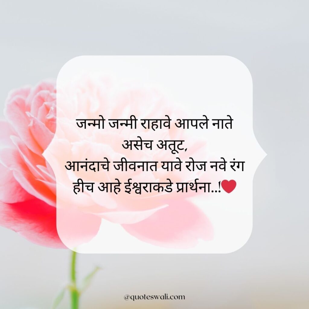 Love Shayari Marathi for Girlfriend