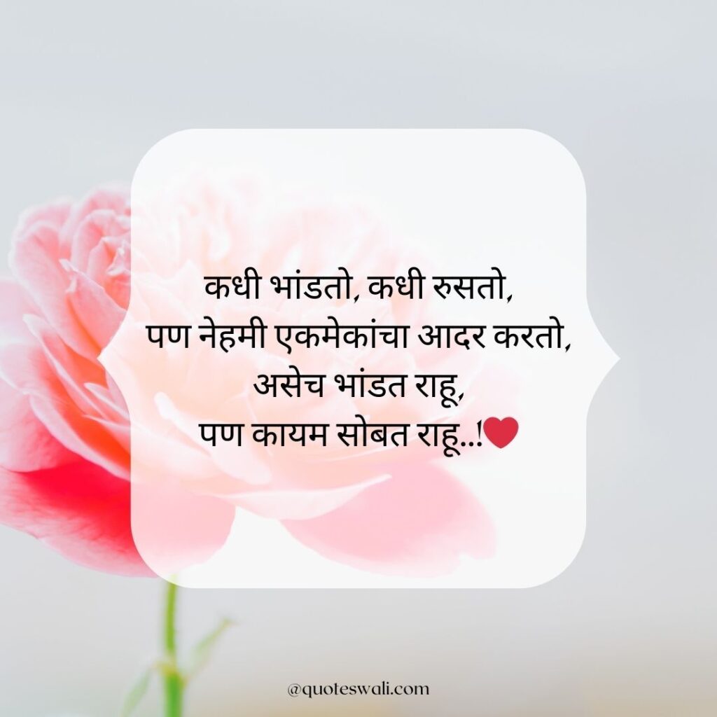 Love Shayari Marathi for Girlfriend