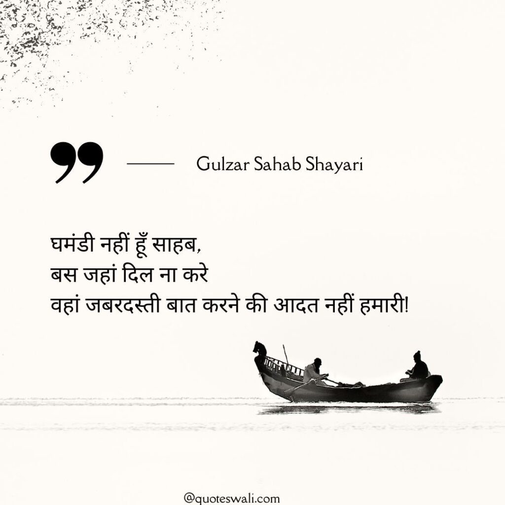 Gulzar Love Shayari in Hindi