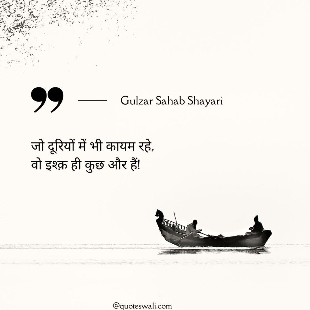 Gulzar Love Shayari in Hindi