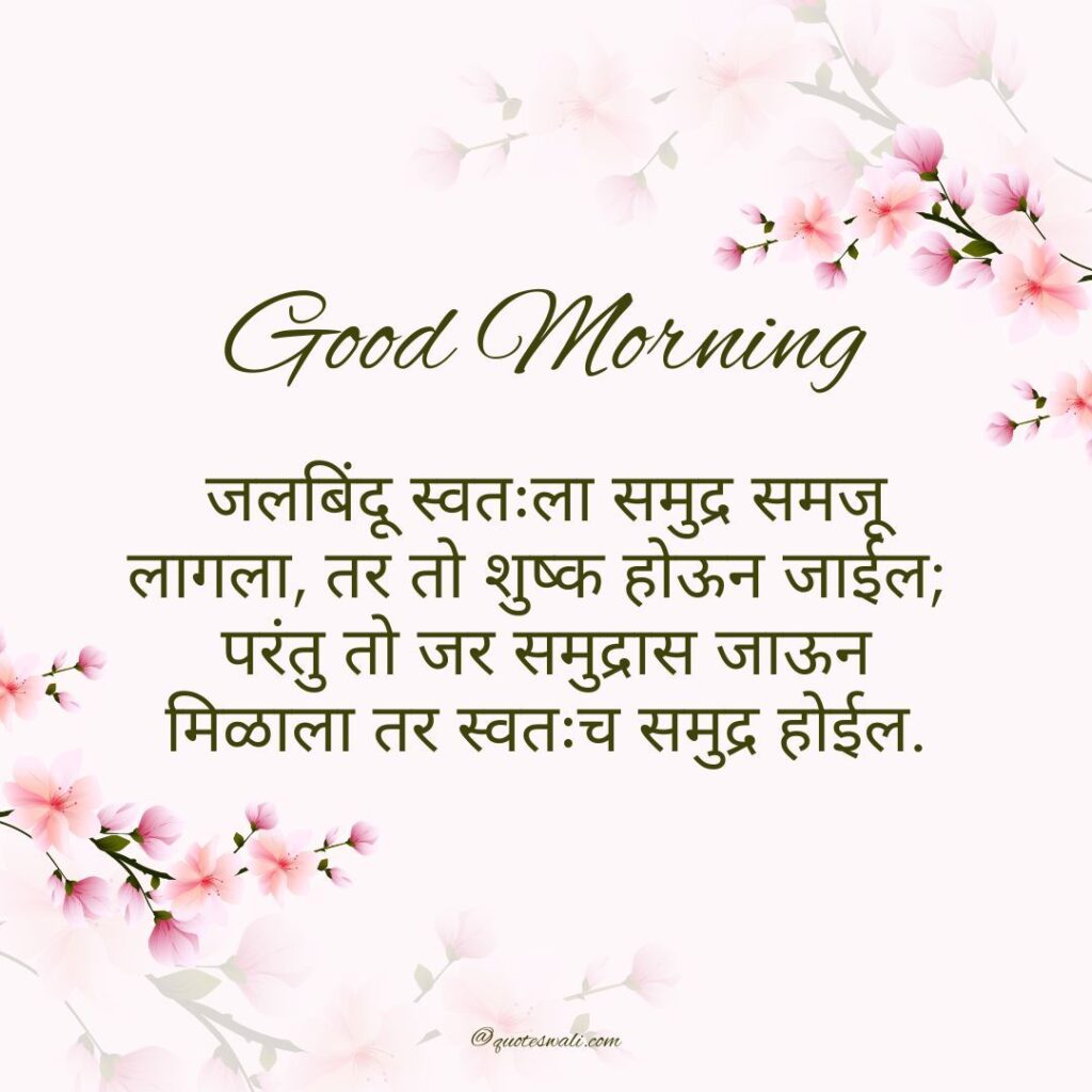 Deep Meaningful Good Morning Life Quotes