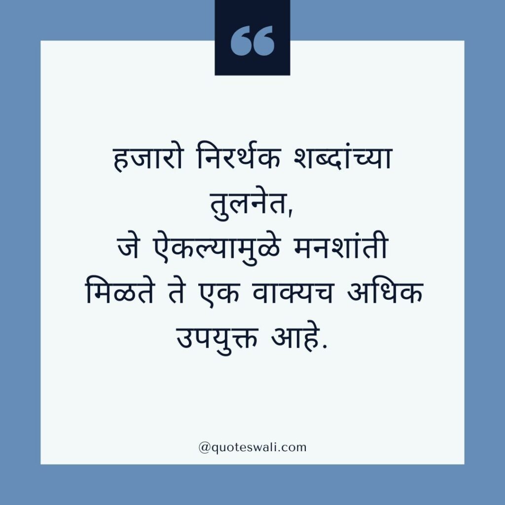 Gautam Buddha Quotes in Marathi
