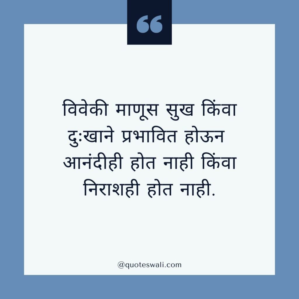 Gautam Buddha Quotes in Marathi