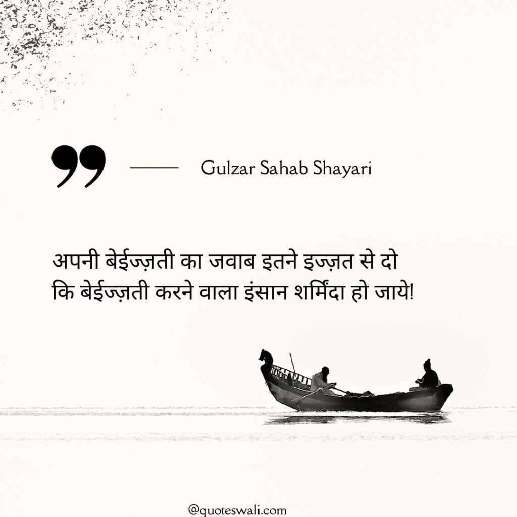 Gulzar Love Shayari in Hindi