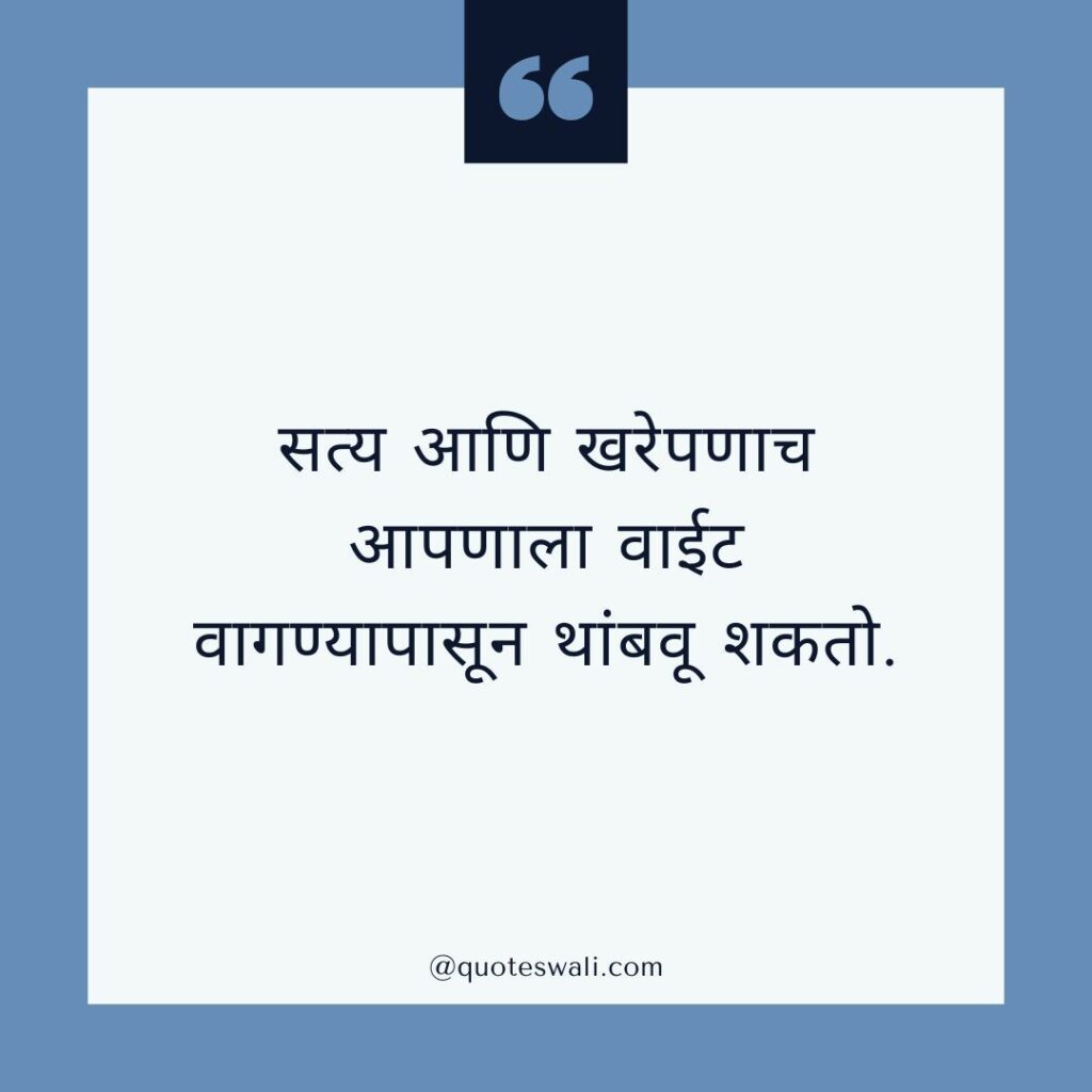 Gautam Buddha Quotes in Marathi