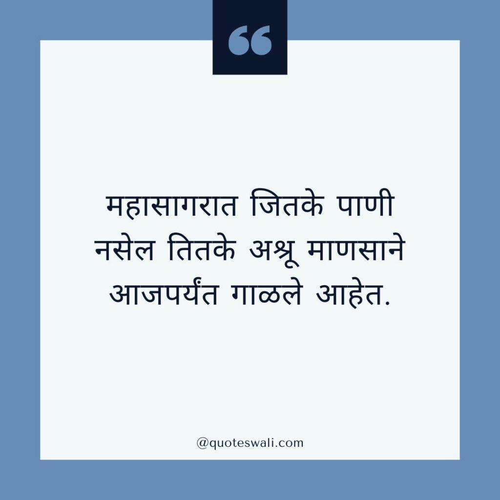 Gautam Buddha Quotes in Marathi