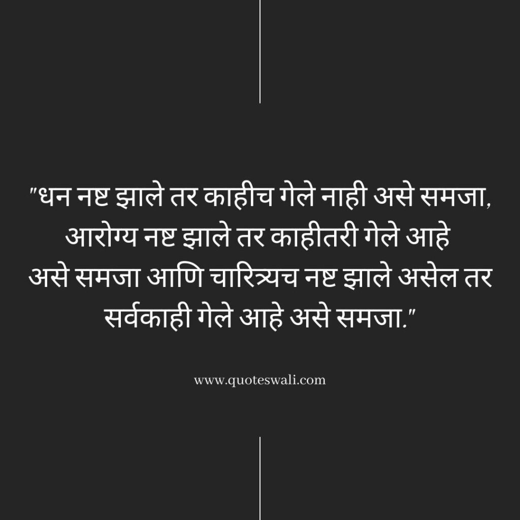 Swami Vivekananda Quotes in Marathi