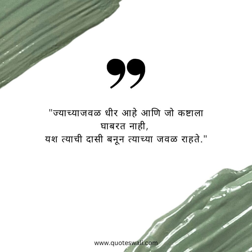 Life Marathi Suvichar with Images