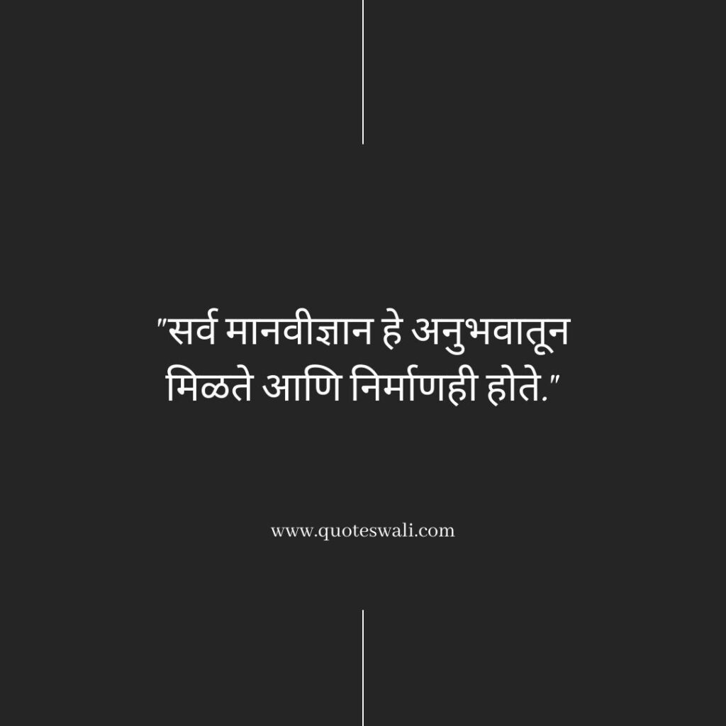 Swami Vivekananda Quotes in Marathi