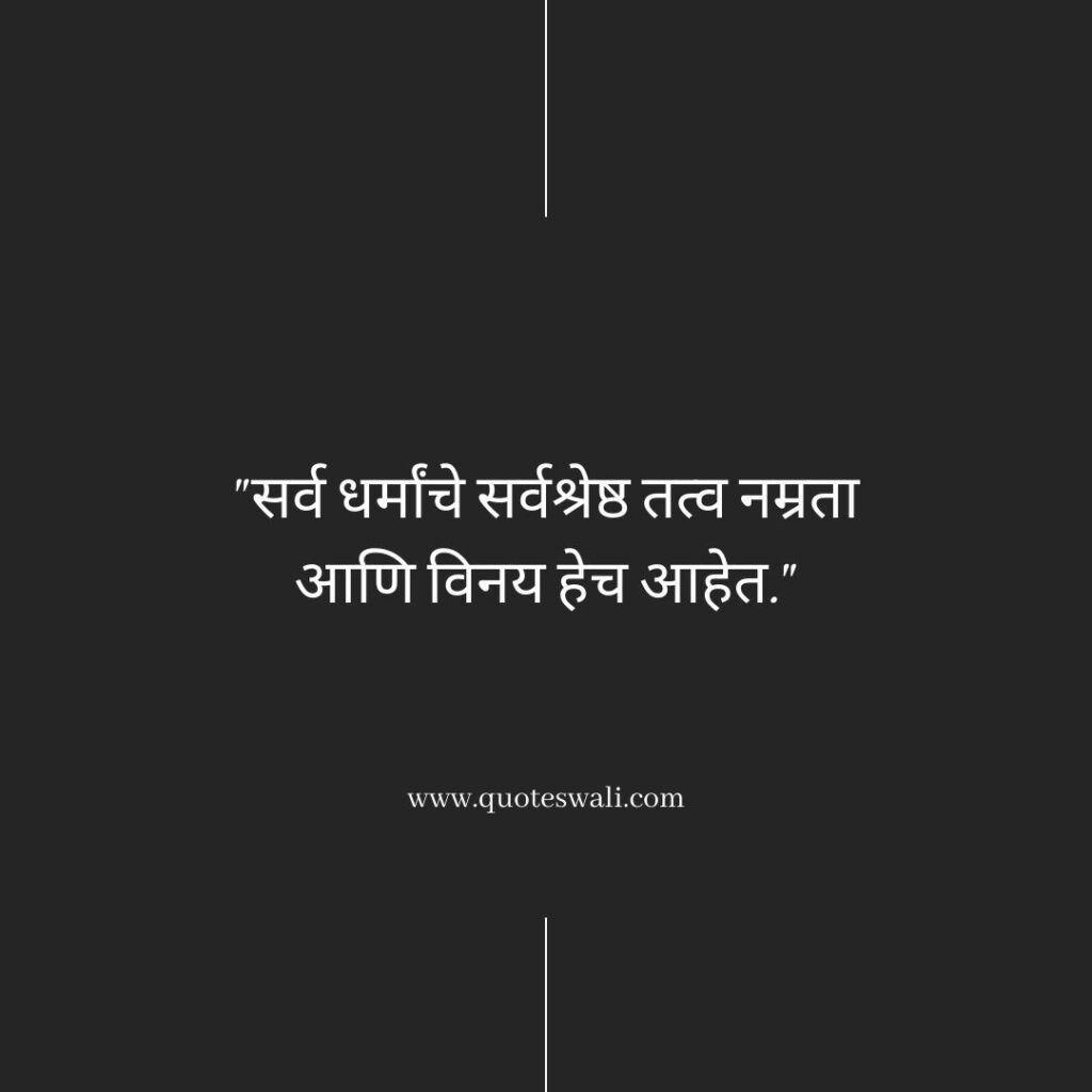 Swami Vivekananda Quotes in Marathi