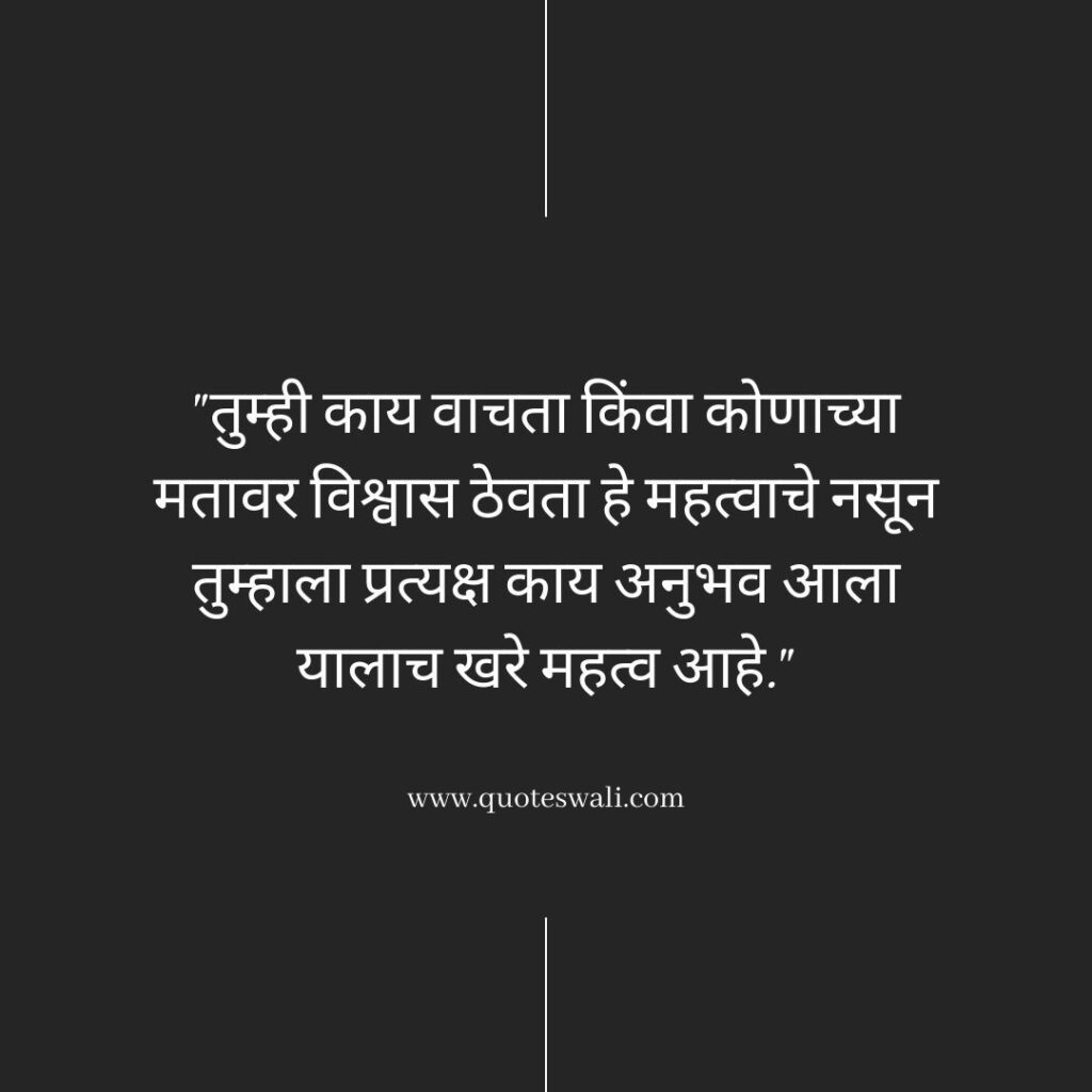Swami Vivekananda Quotes in Marathi