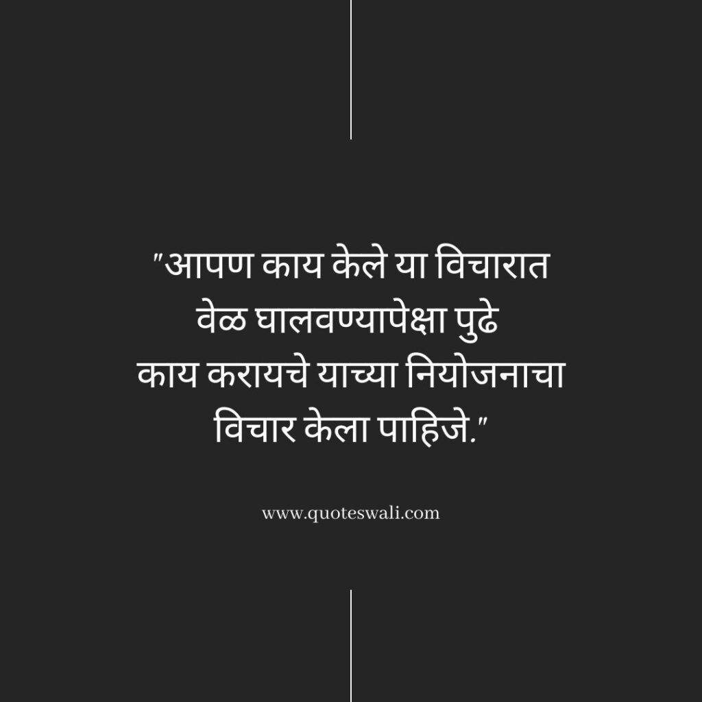 Swami Vivekananda Quotes in Marathi
