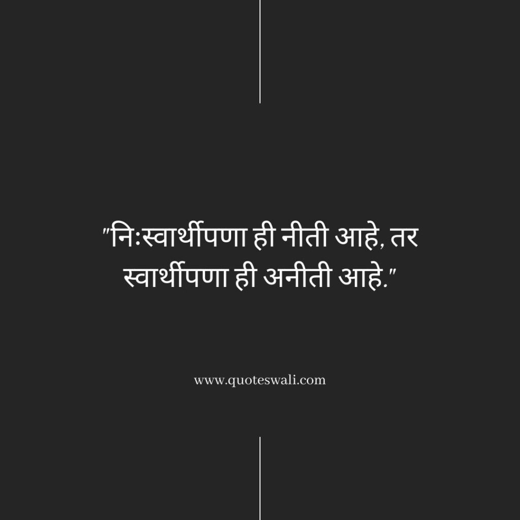 Swami Vivekananda Quotes in Marathi