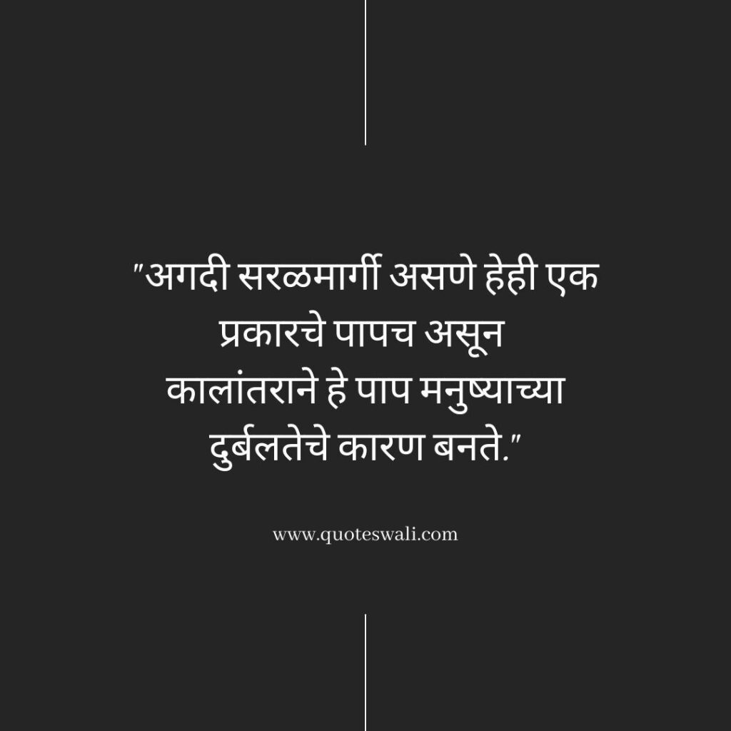 Swami Vivekananda Quotes in Marathi