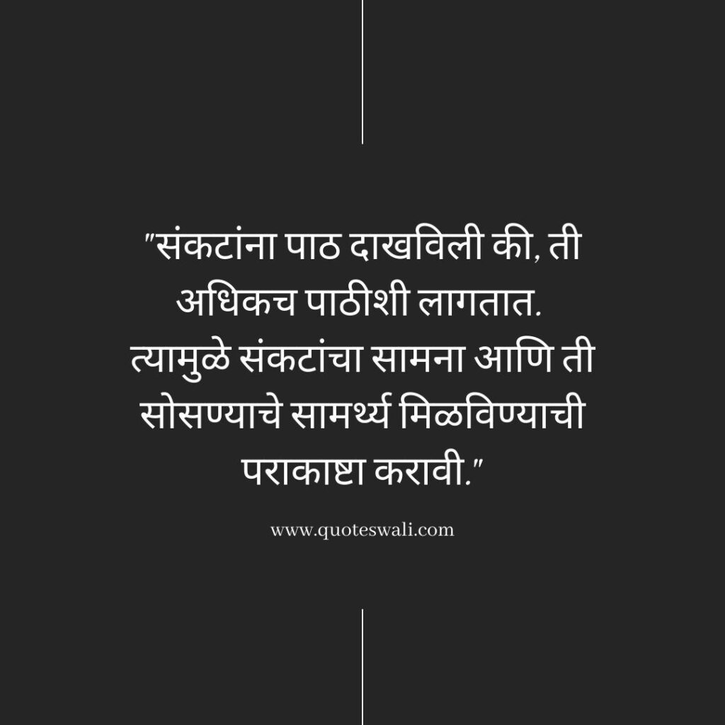 Swami Vivekananda Quotes in Marathi