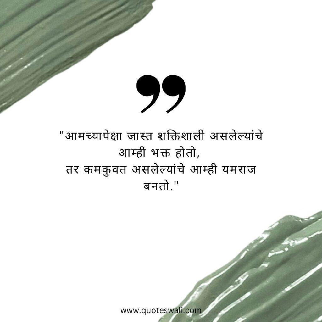Life Marathi Suvichar with Images