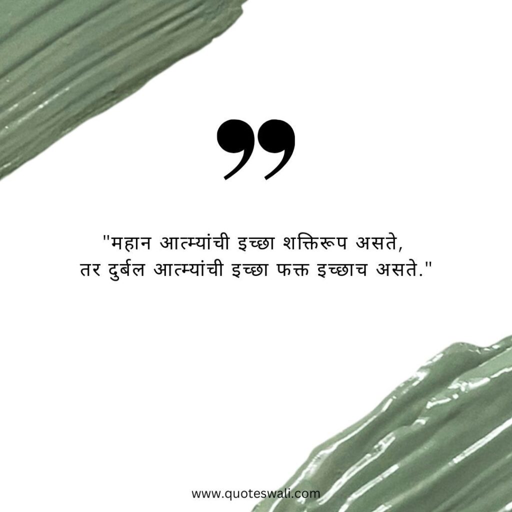Life Marathi Suvichar with Images
