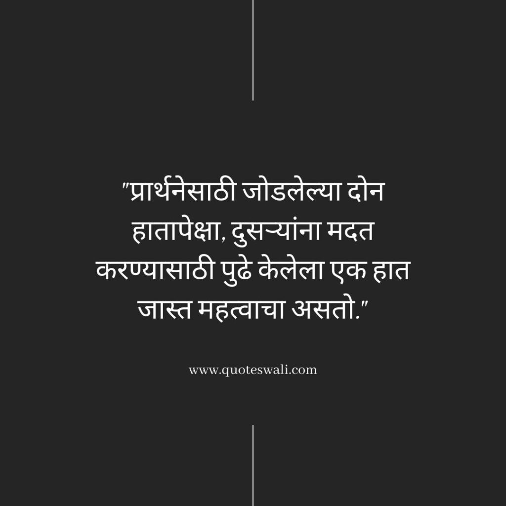 Swami Vivekananda Quotes in Marathi