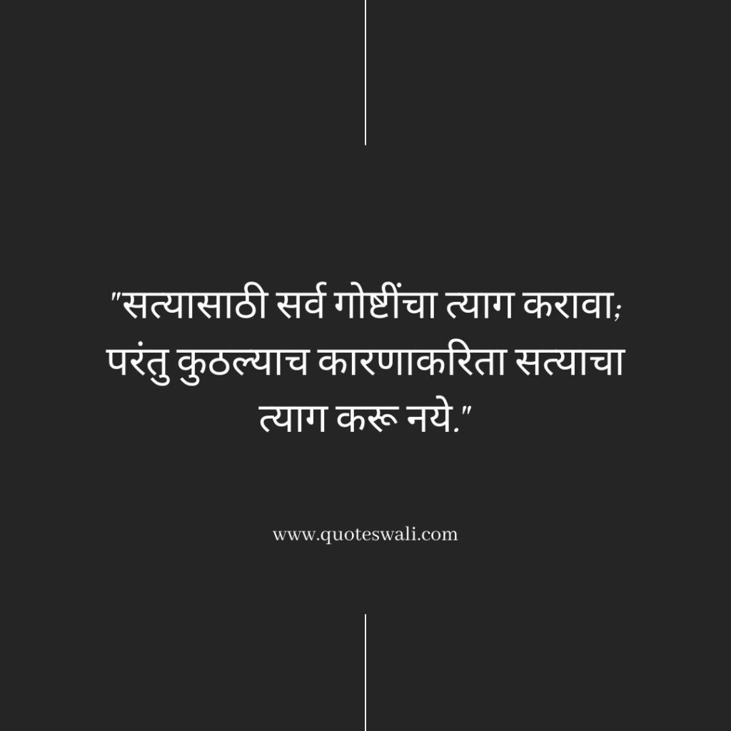 Swami Vivekananda Quotes in Marathi