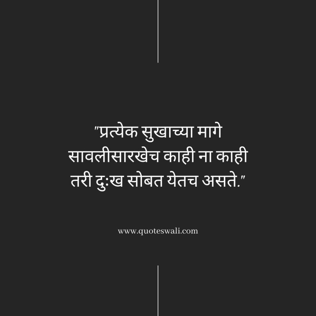 Swami Vivekananda Quotes in Marathi